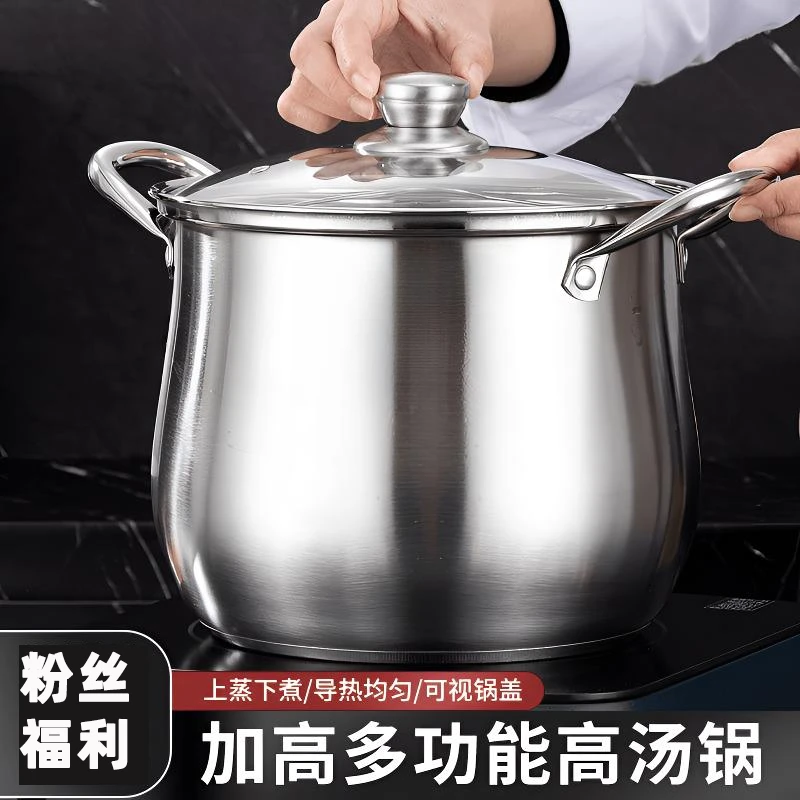 【活动中】大容量高汤锅不锈钢大肚汤锅煮面熬汤汤锅煲汤熬粥蒸煮