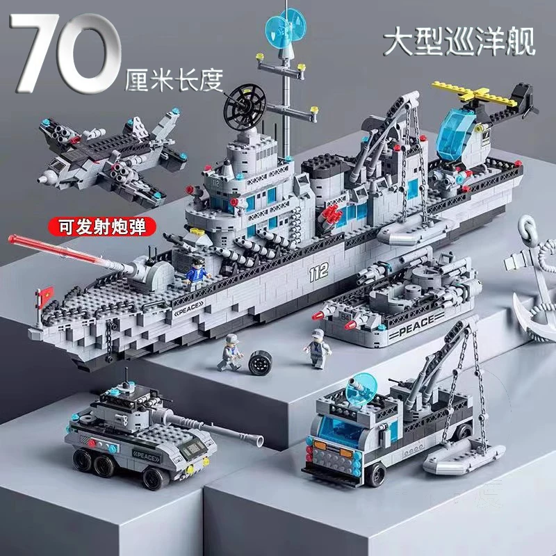 乐高积木大型拼装航母军舰巡洋舰模型航母男孩子儿童益智玩具礼物