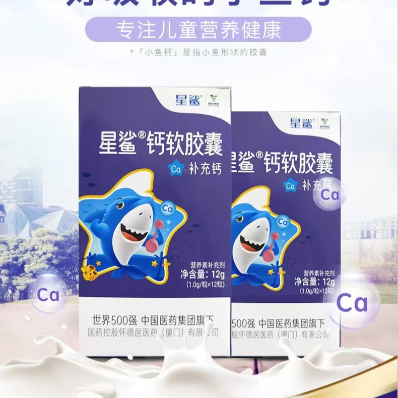 1岁以上|12粒钙