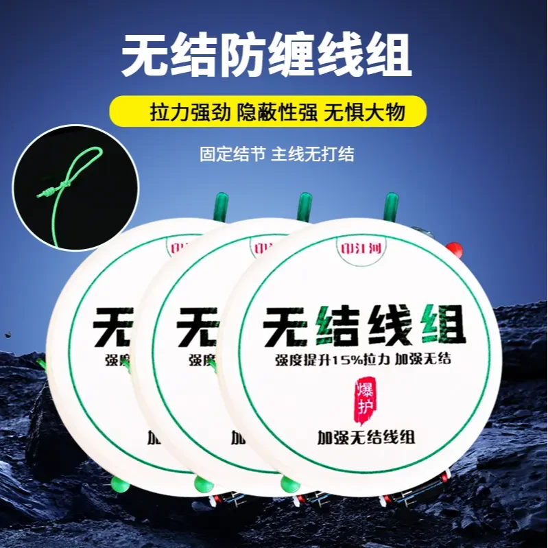 【四卷装】无结强力钓鱼线组拉力强劲手工精绑成品鱼线