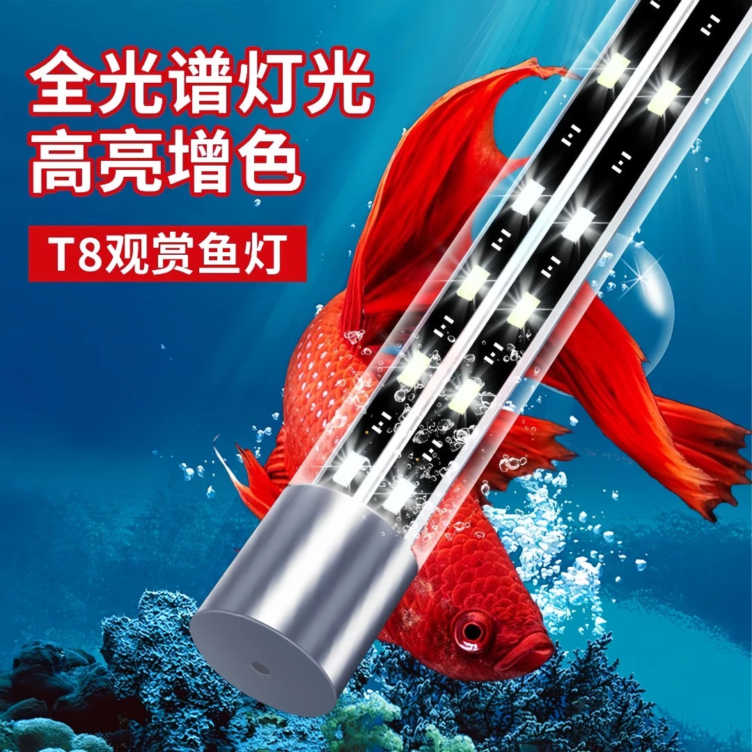 鱼缸灯led照明灯三基色增艳水族箱龙鱼潜水灯防水灯管观赏专用灯