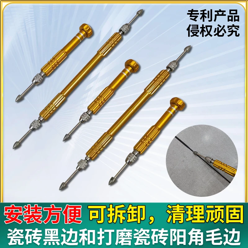 美缝工具,清黑边专用神器,不绷瓷,不伤砖,短款长款可拆卸备用锥形