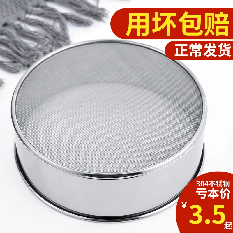 筛子面粉筛家用烘焙专用筛网不锈钢箩锣筛过滤网筛粉器米手持超细