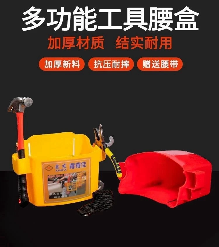塑料木工钉子盒工地钉桶腰包多功能钉兜腰盒腰包便携工具水电工盒