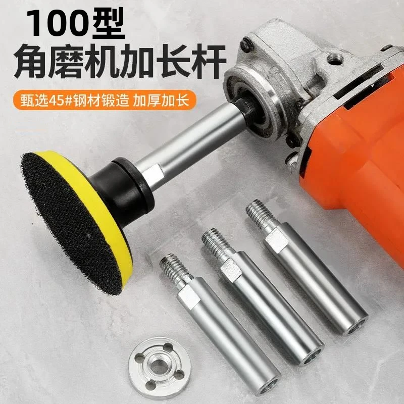 100型角磨机加长连接杆延长杆水磨机抛光机铁压板多功能连接头