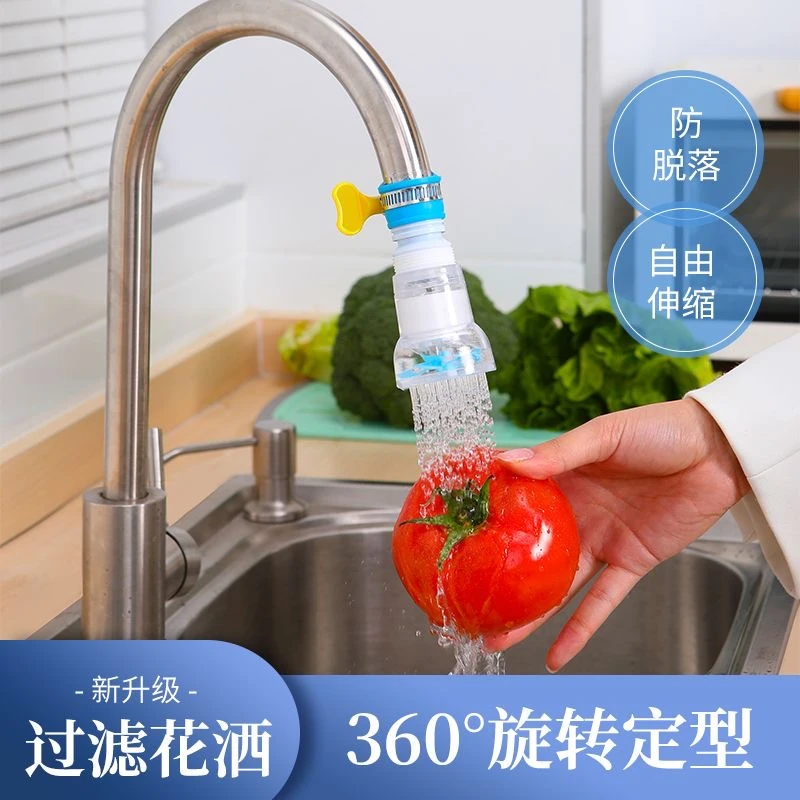 新款厨房水龙头过滤器净水器花洒防溅头万向转接头延伸器旋转喷头