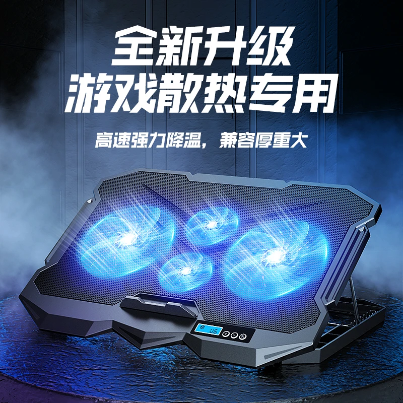 酷睿冰尊笔记本电脑游戏本散热支架电竞通用静音调节制冷降温K22