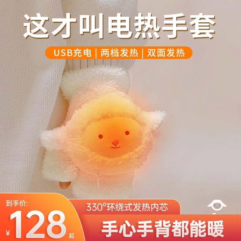 电加热手套女士冬季骑车保暖神器可充电usb取暖暖手宝自发热无线