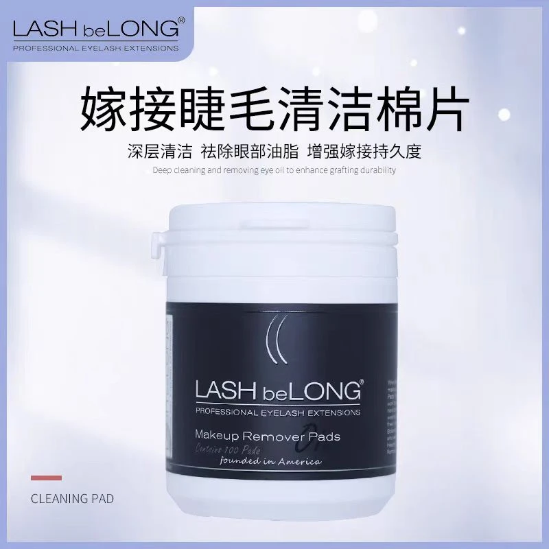 lashbelong嫁接睫毛清洁棉片祛除眼部油脂增强持久度卸妆护肤保湿