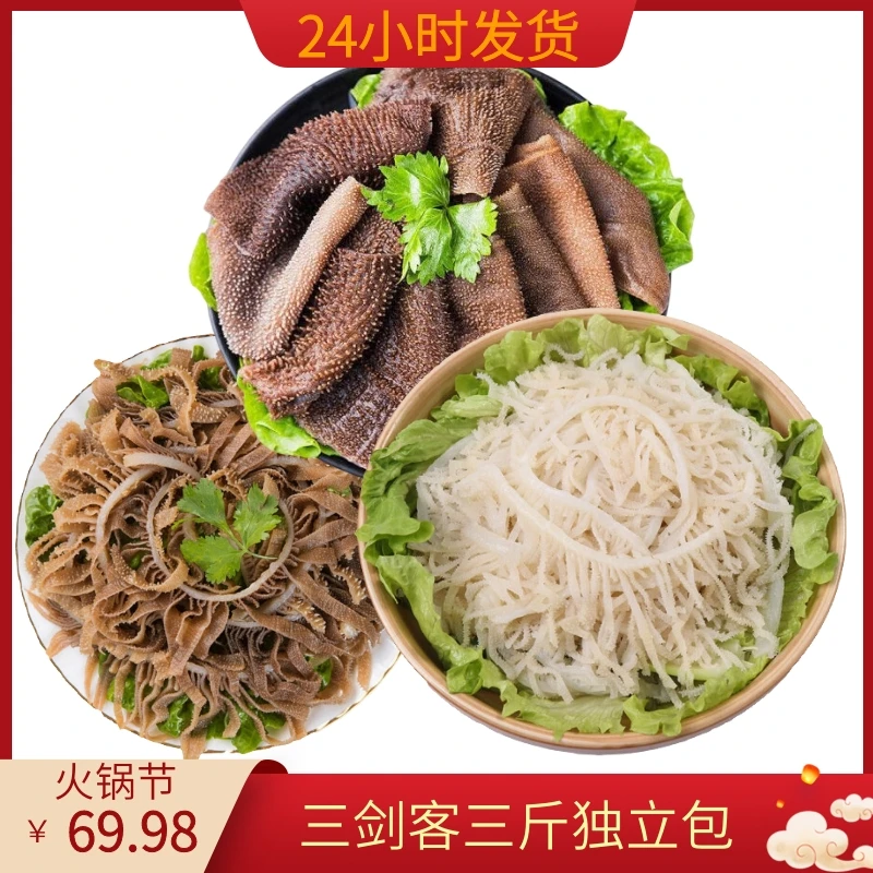 黑千层白千层毛肚牛百叶牛肚牛杂火锅食材商用批发