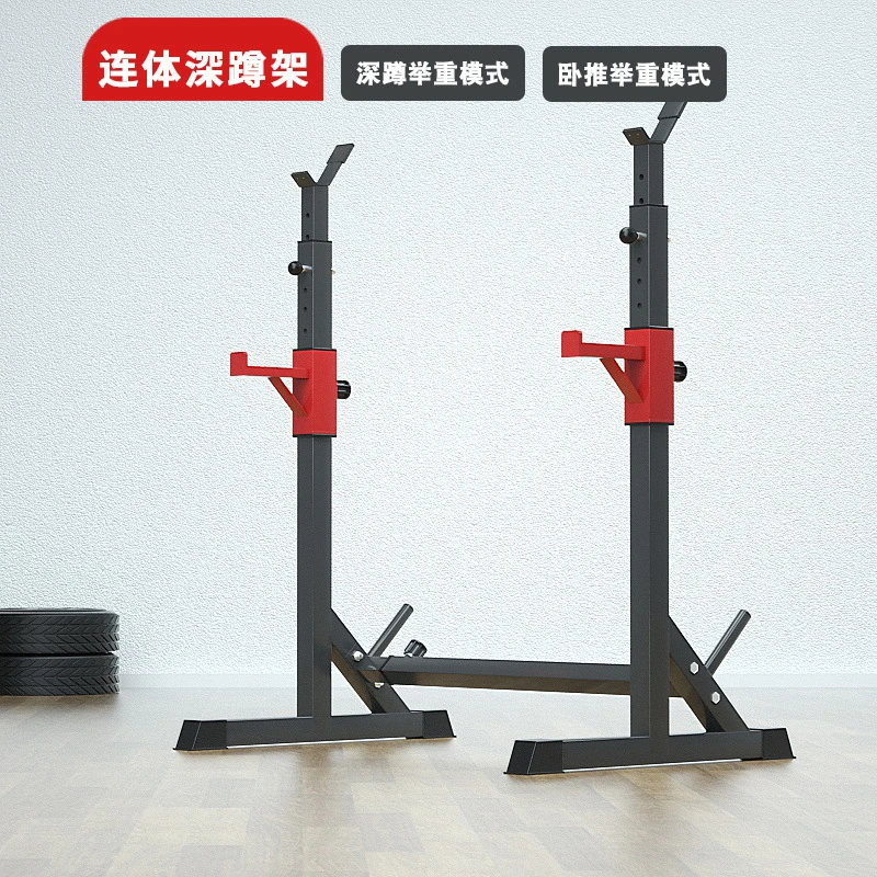 深蹲架连体可调节家用杠铃架多功能室内家用健身器材举重架卧推架