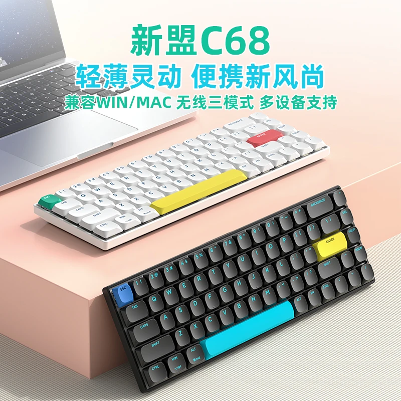 新盟C68超薄矮轴机械键盘无线蓝牙静音通用游戏办公打字专用键帽