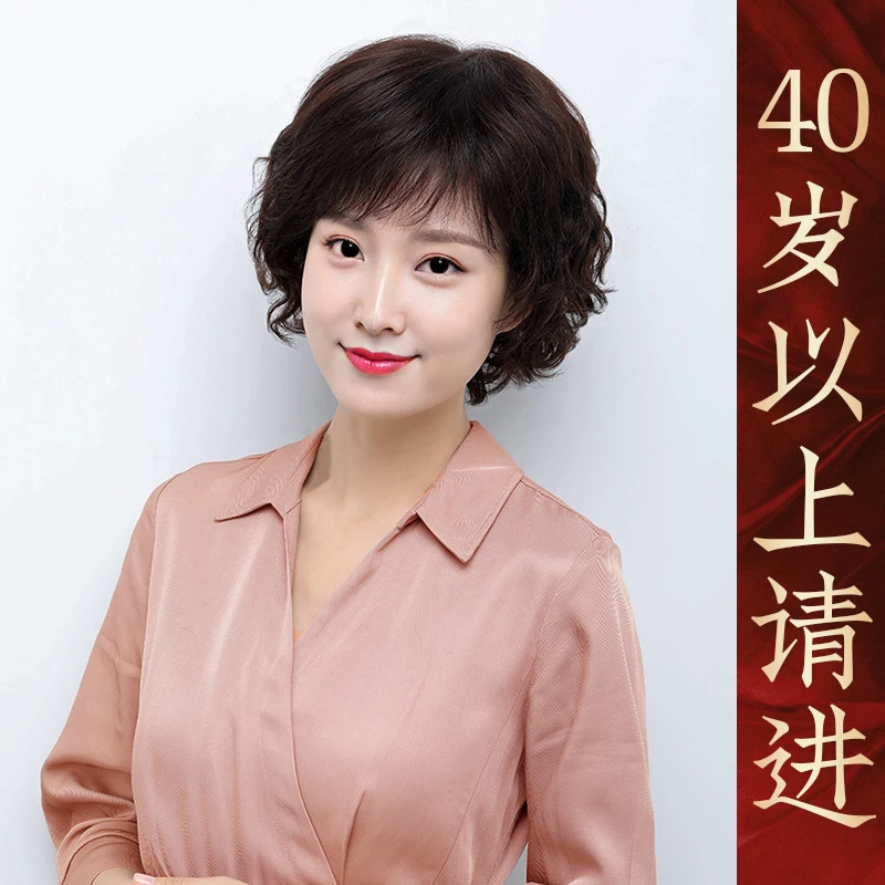 假发女短发真发短卷发自然全真人发减龄中老年女士妈妈款全头套