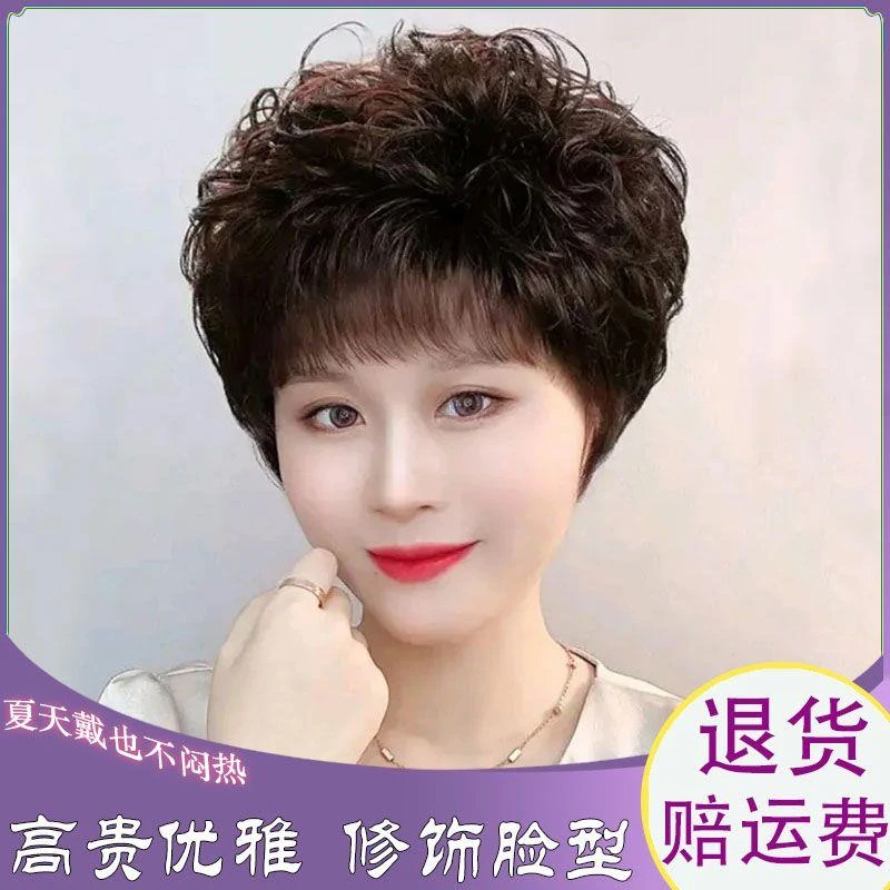 时尚女士短卷发全真发真头发中老年妈妈50到60岁遮白超轻薄全头套