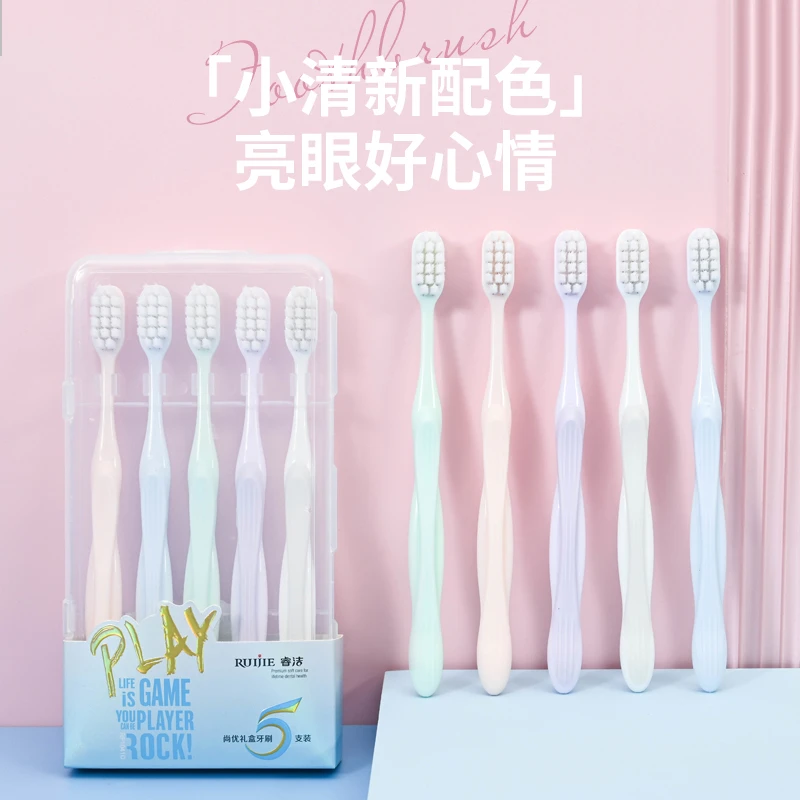 旅行【5支礼盒装】高档软毛中软毛牙刷橡胶手柄细丝护龈成人家用装