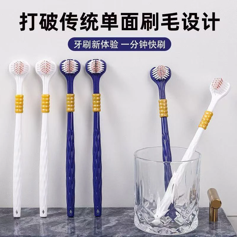 山姆同款6支装三面牙刷软毛成人牙刷男士女生可刮舌苔家庭装情侣
