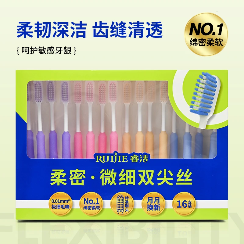 高档牙刷成人家用宽头软毛牙刷软毛家庭装长头套装成年人万毛护龈