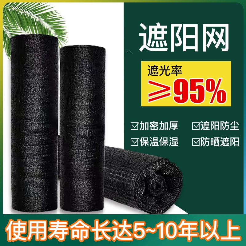 食用菌羊肚菌、平菇、赤松茸大棚遮阳遮光网寿命5~10年遮光率达95%