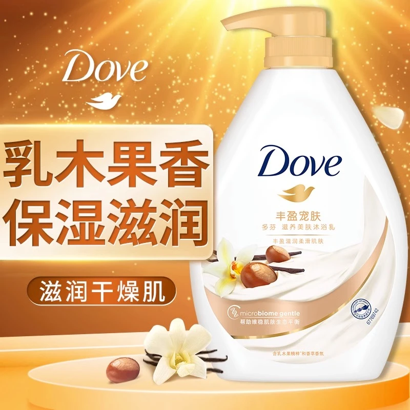 dove多芬沐浴露液乳持久留香水型乳木果洗澡官方正品品牌店男女士