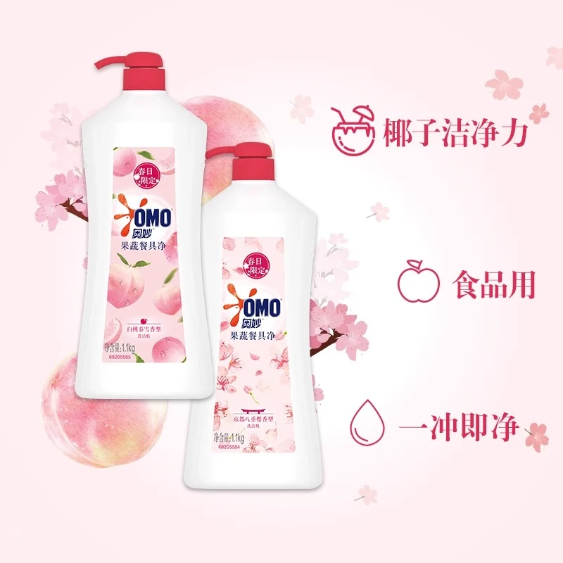 奥妙果蔬餐具净家用实惠组合装白桃樱花春日限定洗洁精1.1KG*2瓶