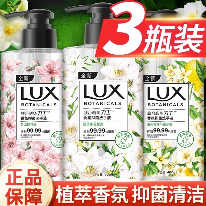 力士抑菌洗手液家用儿童抗按压瓶不干燥樱花批发官方正品牌店