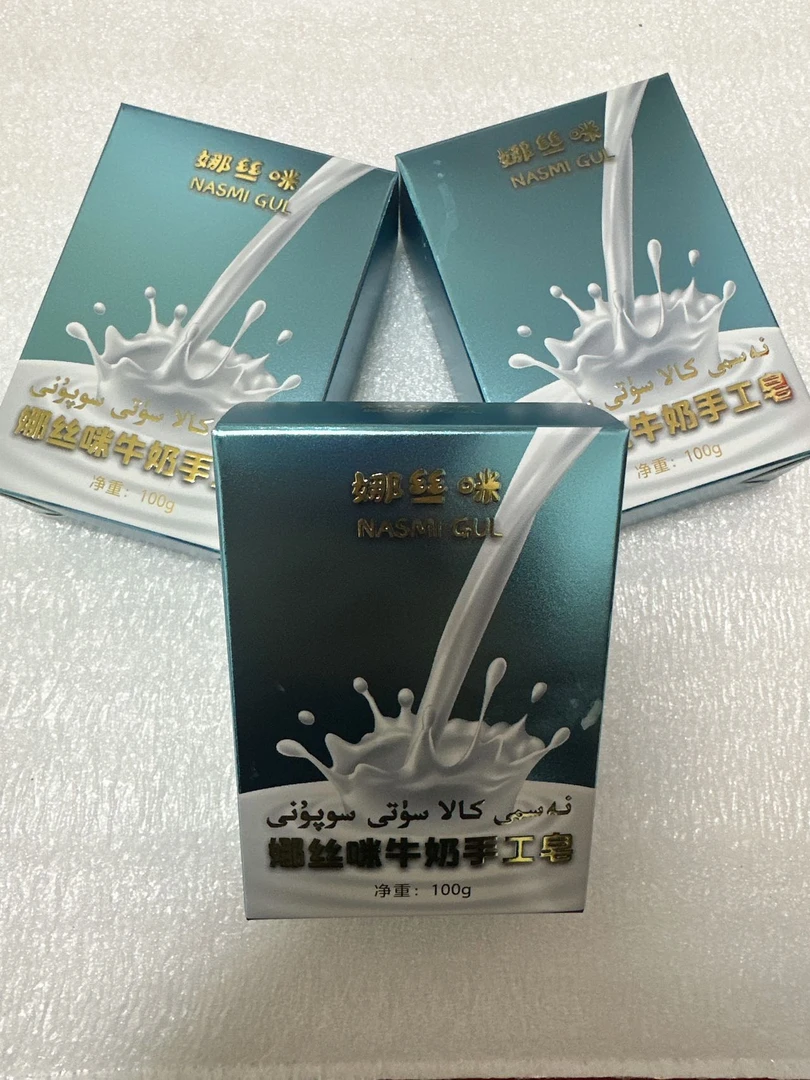 娜丝咪牛奶手工皂。【一个)