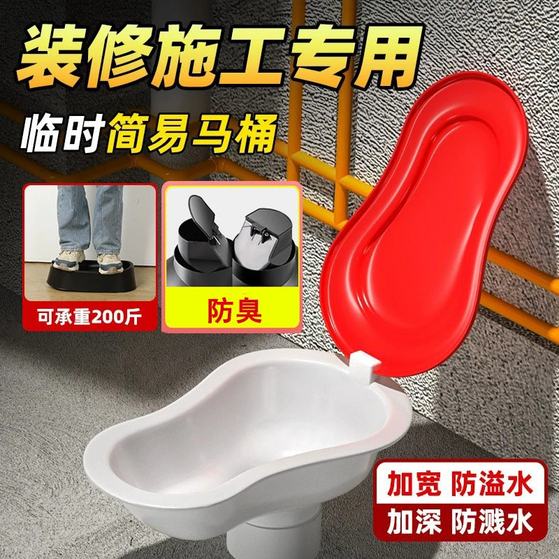 装修施工临时马桶蹲便器非一次性塑料坐便器小便成人工地简易马桶
