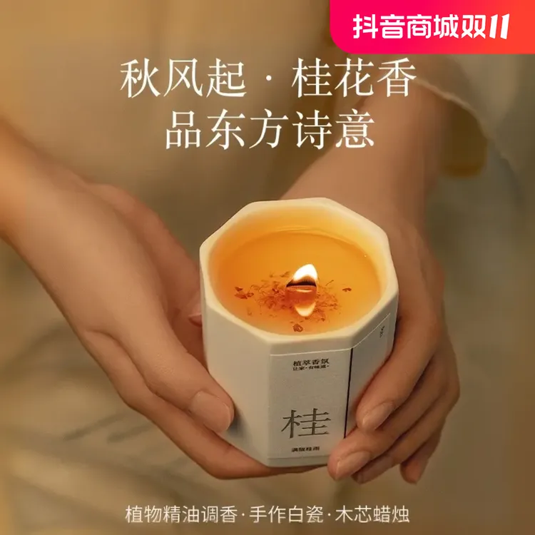 桂花香薰蜡烛卧室家用室内持久熏香低温香氛围感礼盒高级礼物精油
