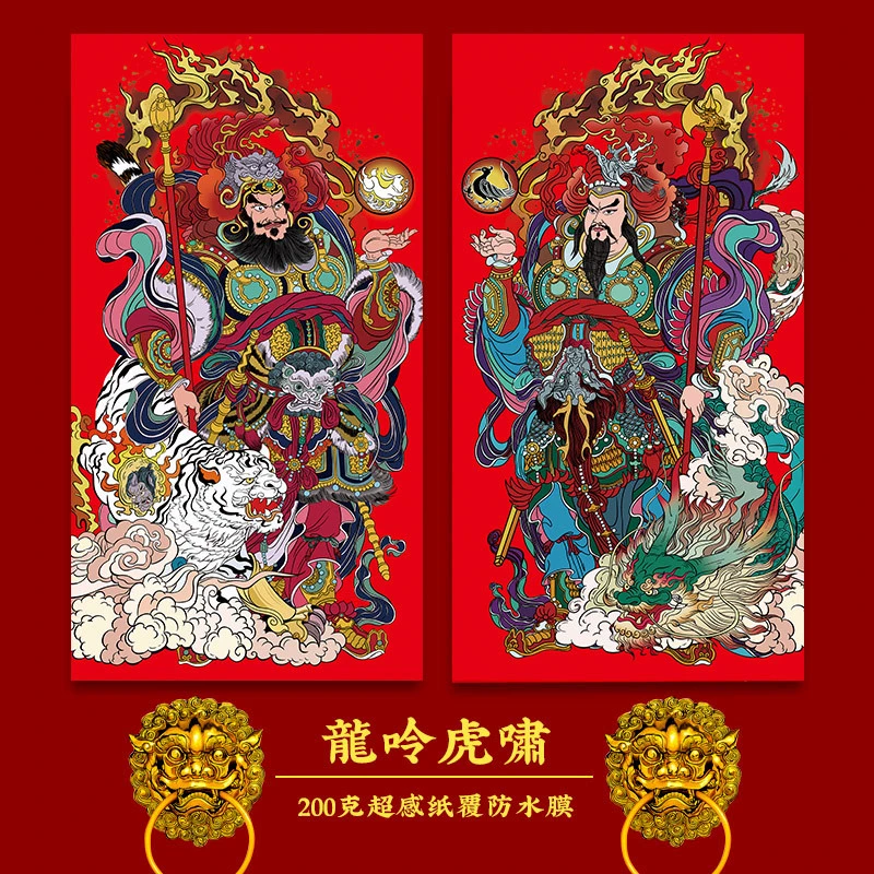 门神贴画2025蛇年春节过年大门装饰霸气龙虎神荼郁垒秦叔宝尉迟恭