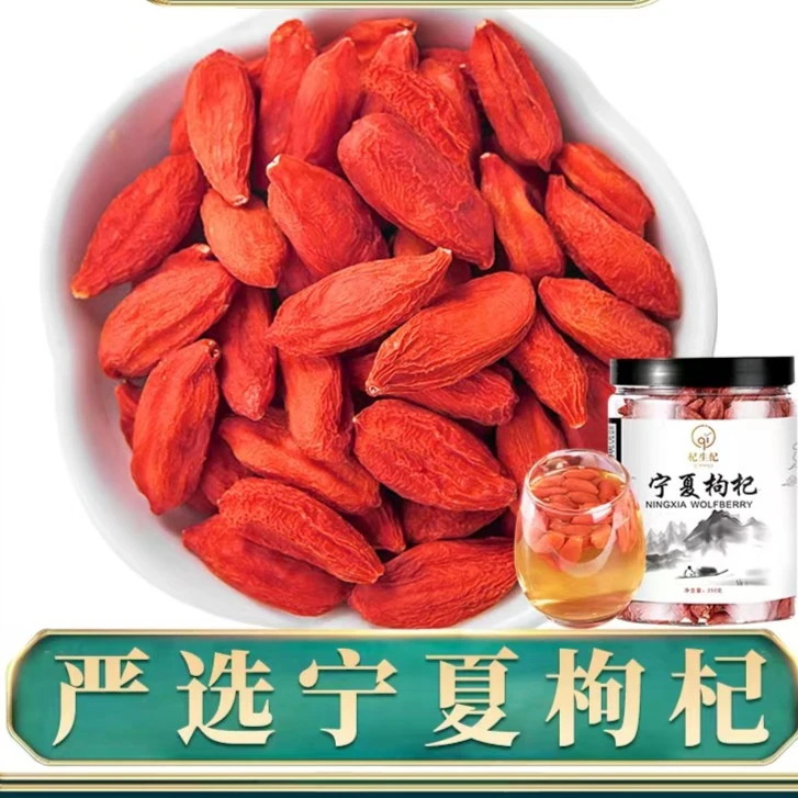宁夏中宁枸杞  不熏硫  不结块