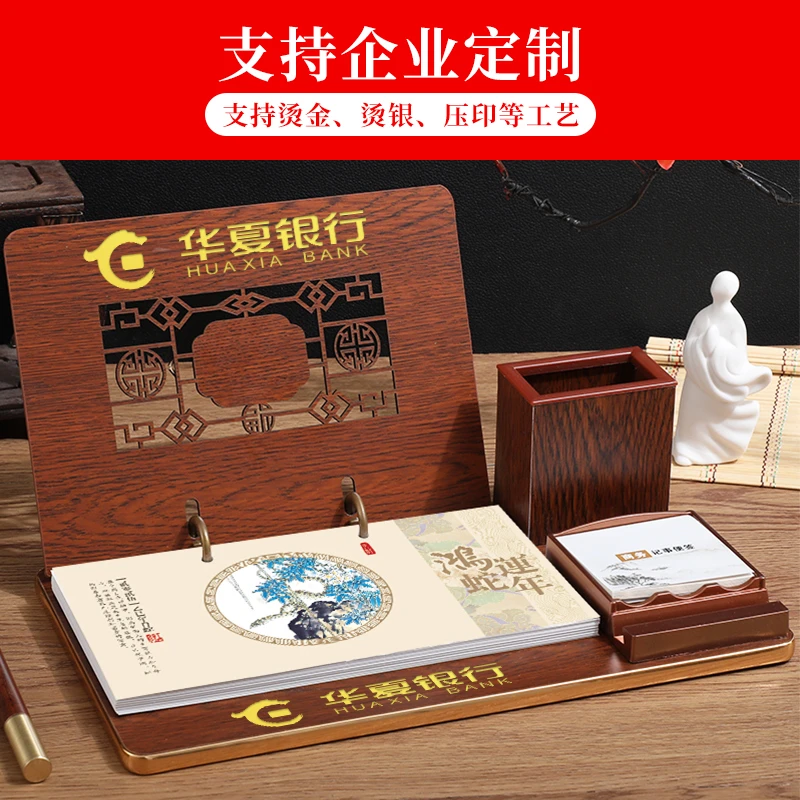 中国风木质台历2025年商务多功能笔筒台座礼盒装蛇年周历木制大号
