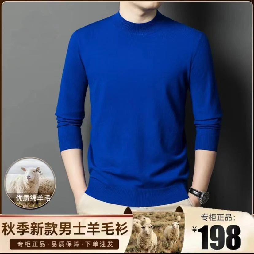 返潮复古轻奢高档男士羊毛衫长袖纯色休闲百搭亲肤针织打底衫毛衣