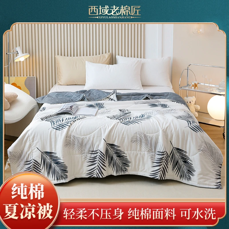 西域老棉匠新疆棉花夏凉被可水洗单双人空调被全棉薄被子学生宿舍