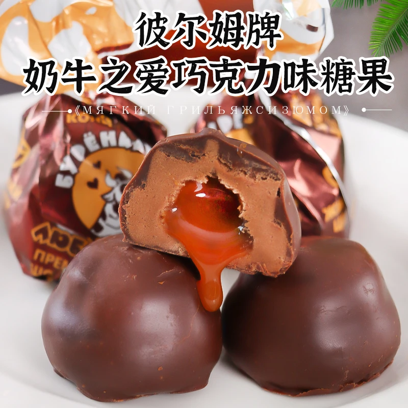 俄罗斯原装进口彼尔姆牌奶牛之爱巧克力味糖果夹心童年超值即食