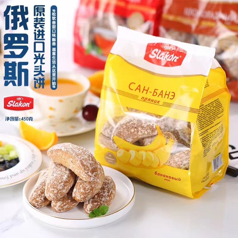 俄罗斯进口香蕉味光头饼干80后老怀旧零食杂粮面包网红零食品450g