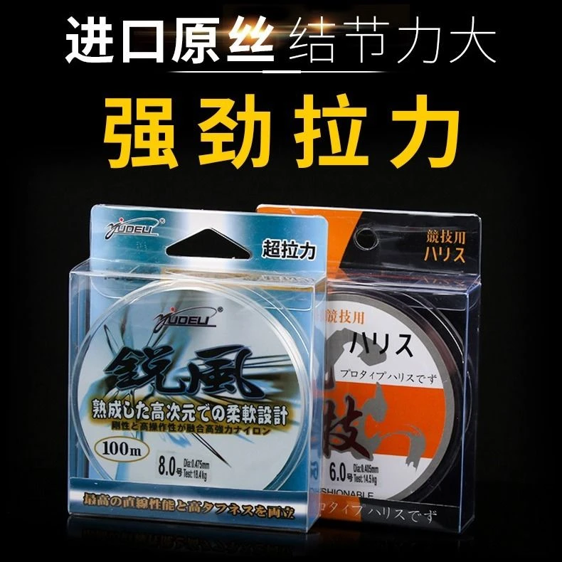 竞技鱼线100米强拉力柔软耐磨进口原丝尼龙线钓鱼线