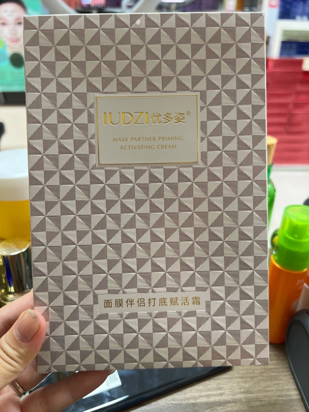 优多姿面膜伴侣打底赋活霜