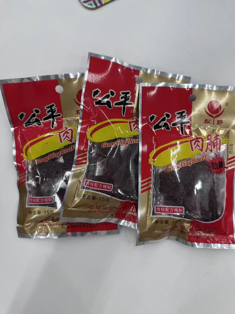 三包猪肉脯免费送