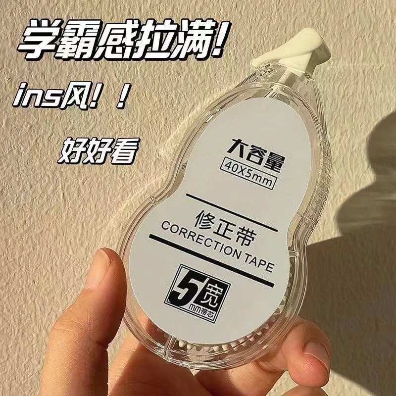 静音修正带大容量涂改带批发学生小学用品文具网红高颜值改正带