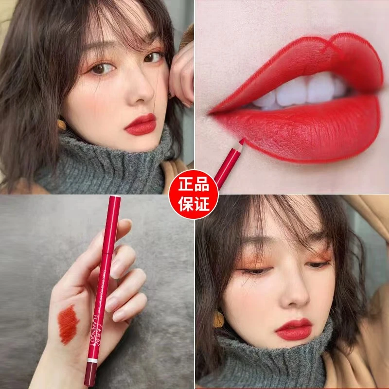 火烈鸟唇线笔初学者哑光口红笔防水持久不易掉色脱色正品唇笔勾线