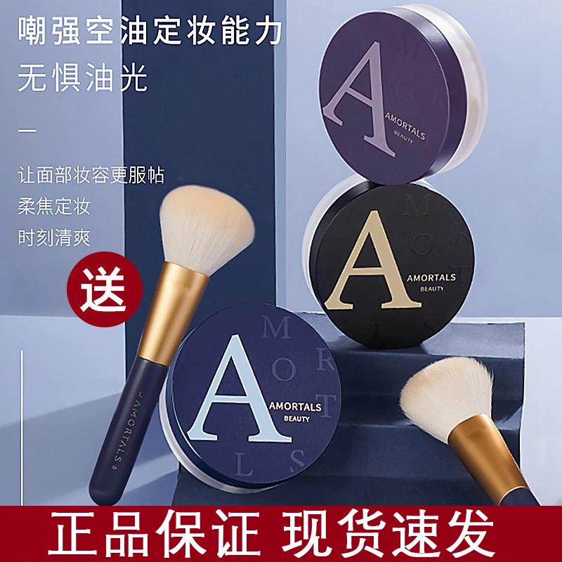 尔木萄散粉控油持久定妆遮瑕干皮油皮防水防汗不脱妆尔木葡的蜜粉