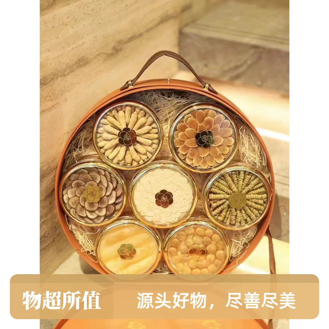 七星伴月滋补养生高端伴手礼盒人参西洋参石斛红参花旗参鹿茸鱼胶