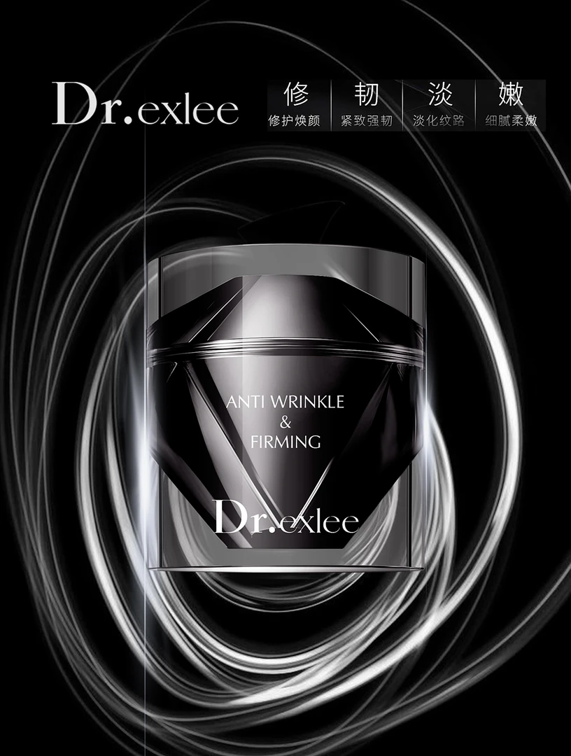 Drexlee艾斯黎奢贵紧致抗皱霜