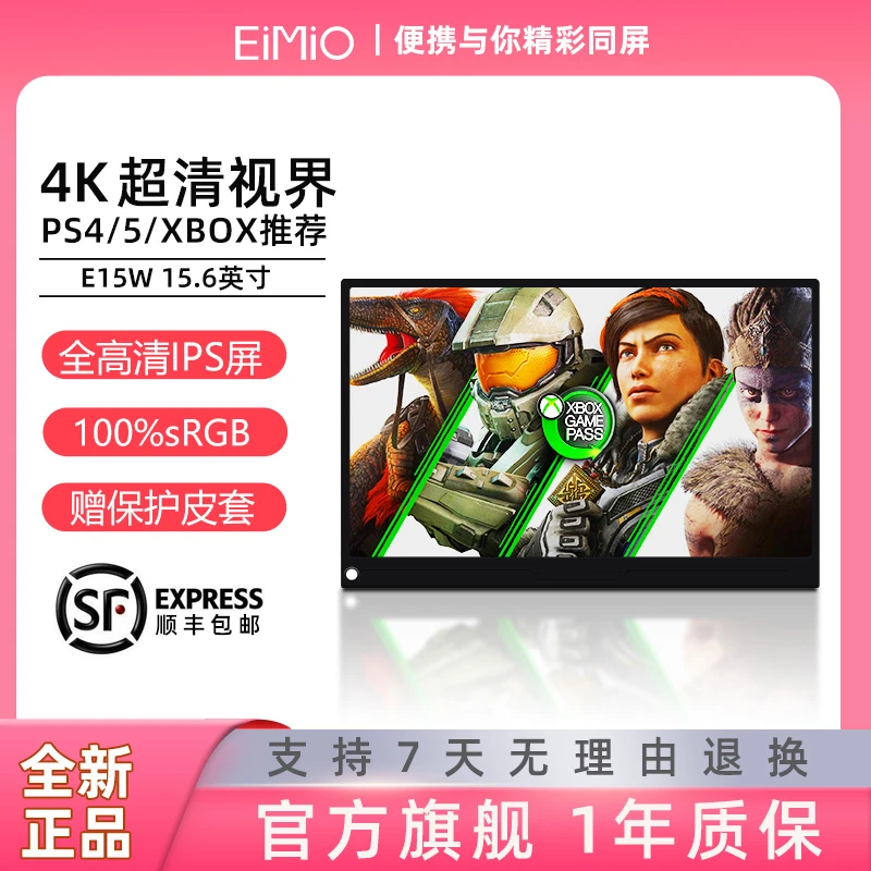 15.6英寸超薄4K便携式显示屏笔记本电脑分屏办公掌机扩展屏E15W