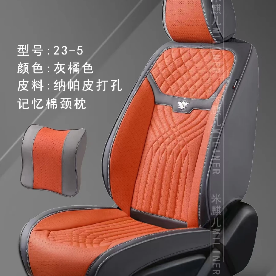 四季通用纳帕皮全包全皮汽车坐垫座套