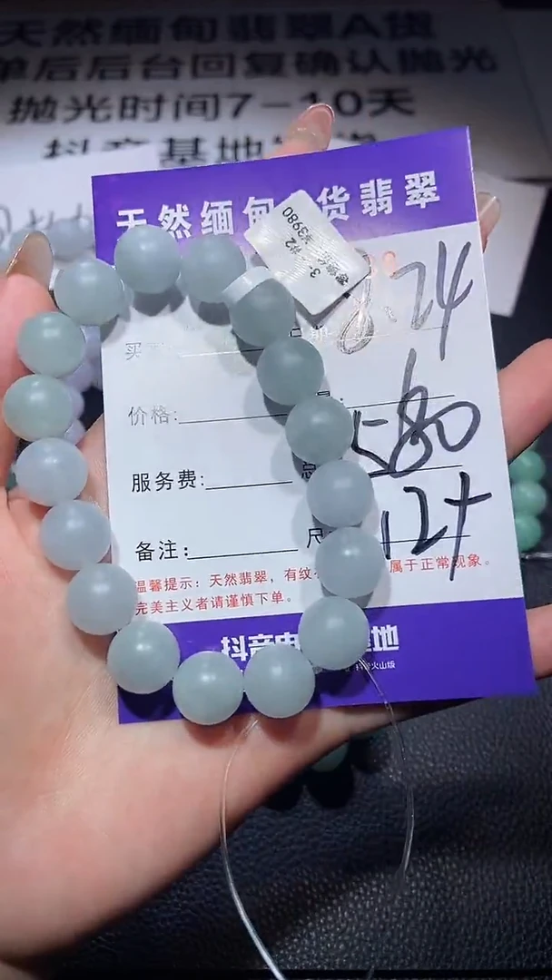 【闪购商品】定制翡翠未镶嵌手串12
