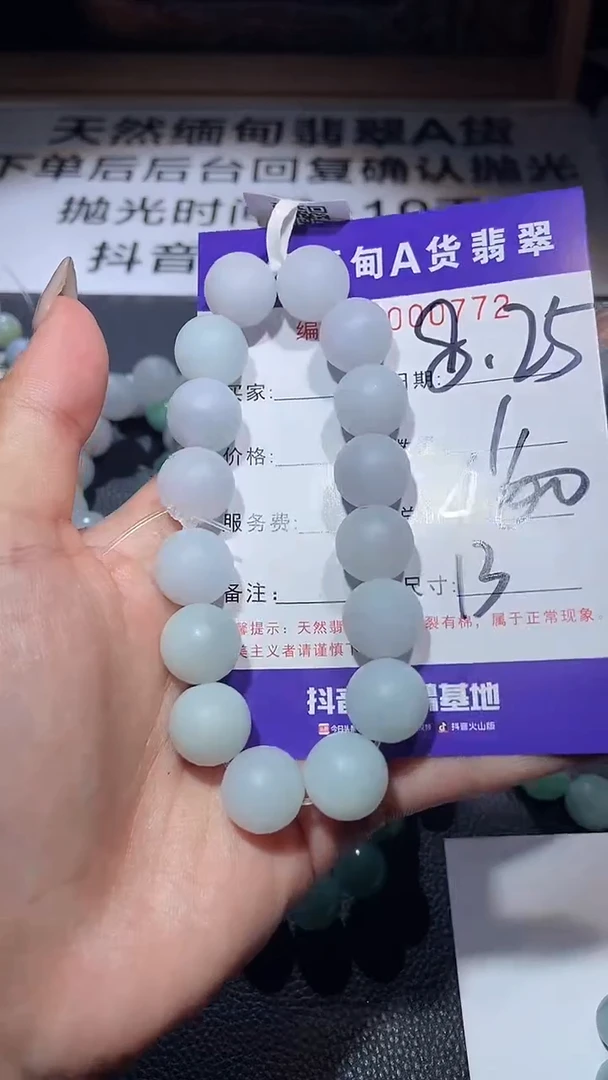 【闪购商品】定制翡翠未镶嵌手串13