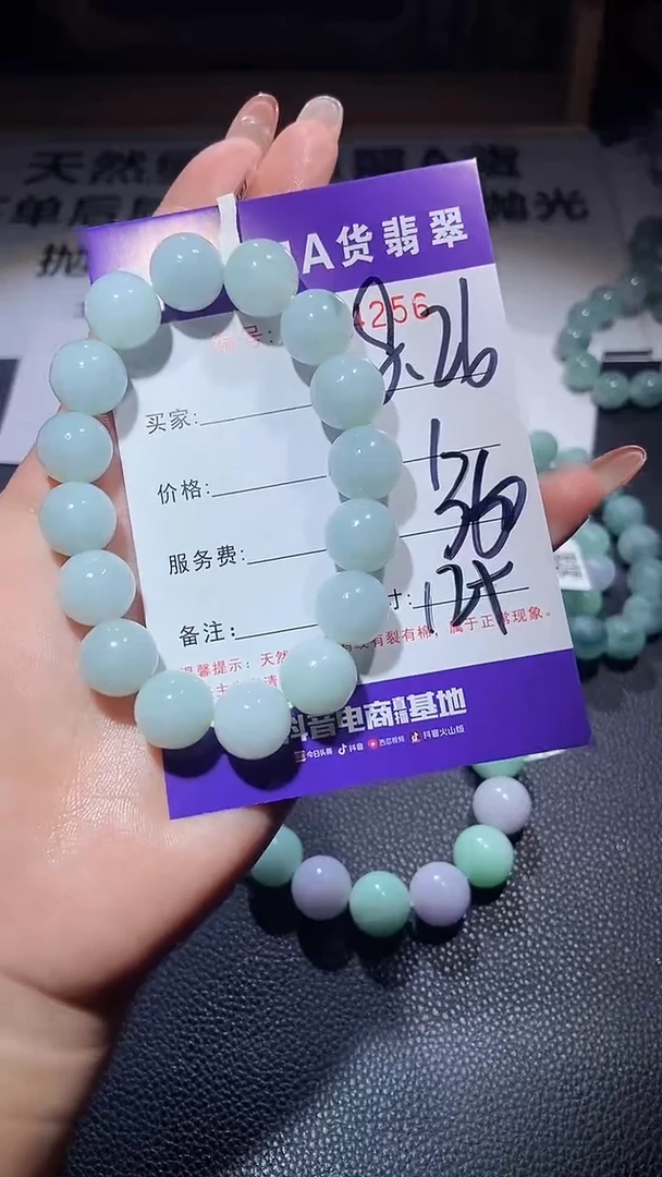 【闪购商品】定制翡翠未镶嵌手串12+