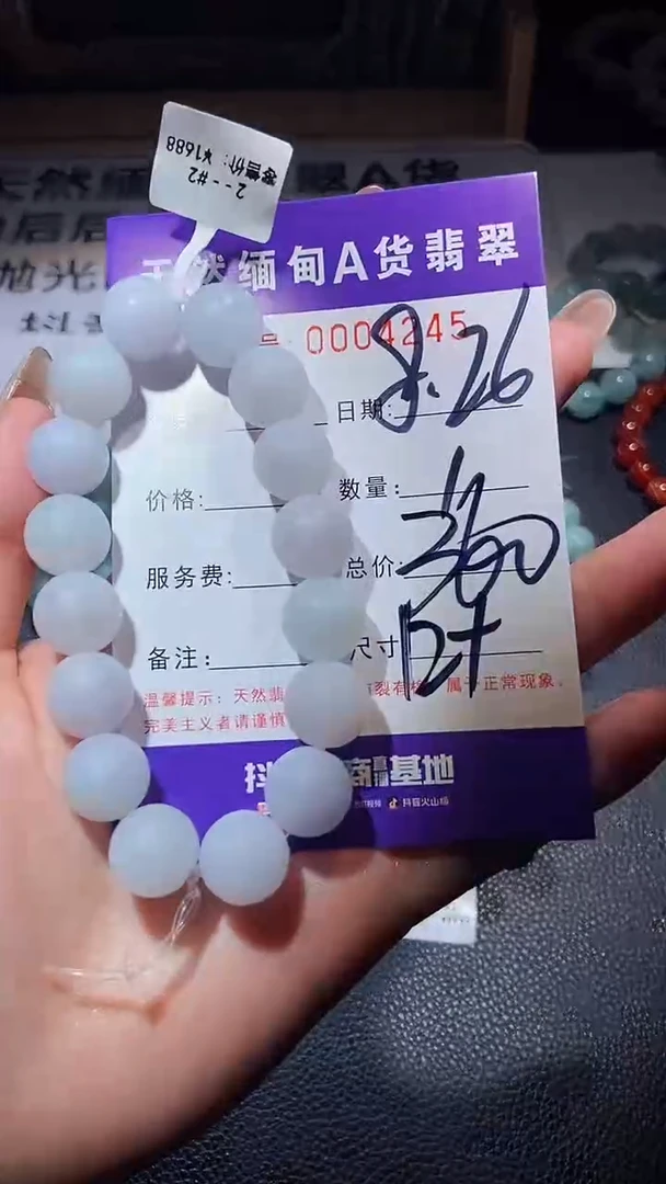 【闪购商品】定制翡翠未镶嵌手串12+
