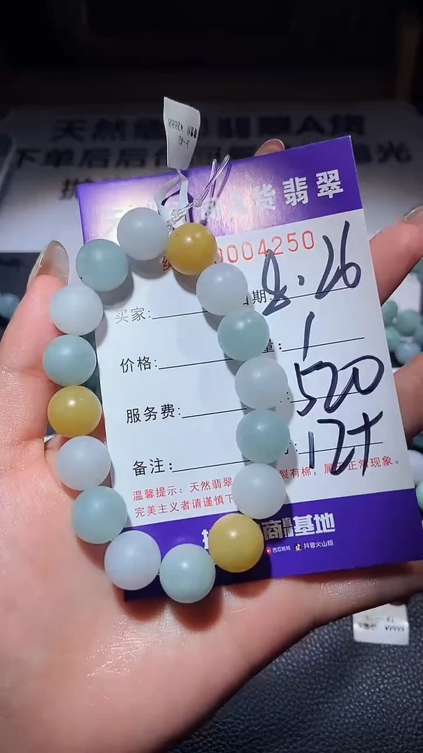 【闪购商品】定制翡翠未镶嵌手串12+